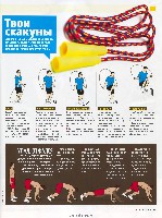 Mens Health Украина 2009 11, страница 15